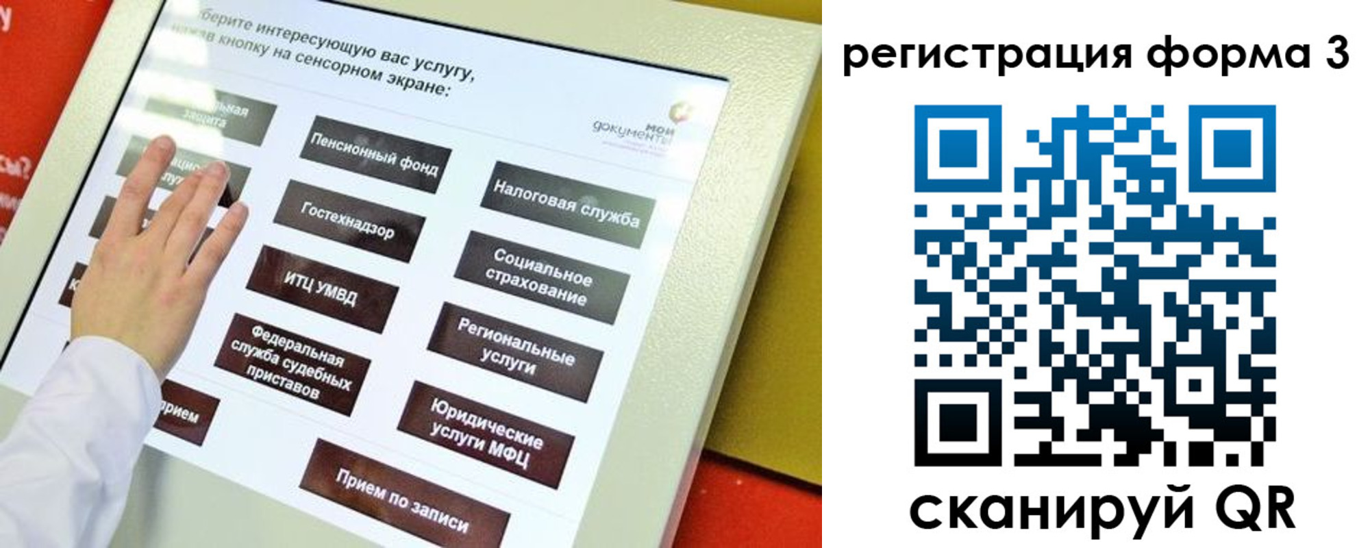 прописка законно в Ленинске