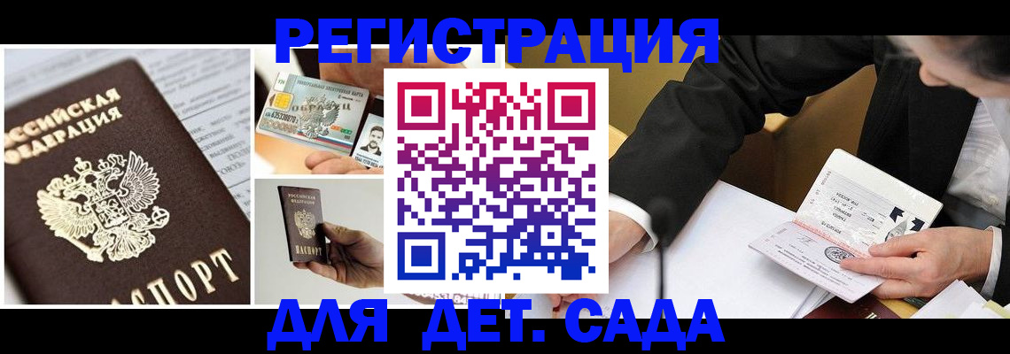 прописка регистрация в Ленинске