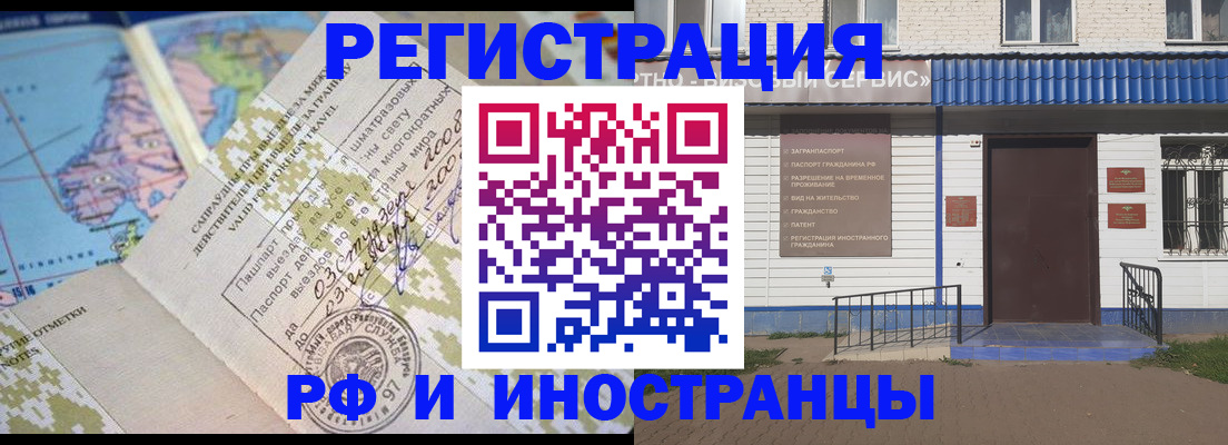 прописка ребенка в Ленинске